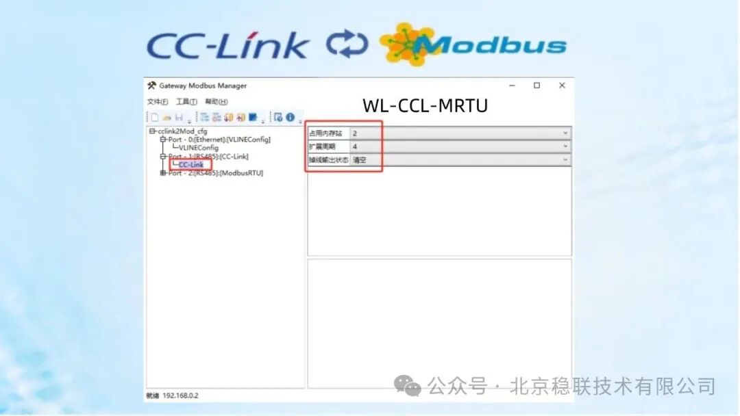 Configuration Case of CCLink to ModbusRTU Gateway for Dehumidifier Control