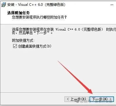 Visual C++ (VC) 6.0 Software Installation Guide