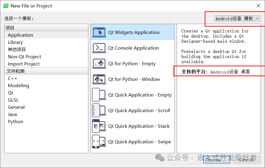 Running Embedded Qt Programs on Android Systems