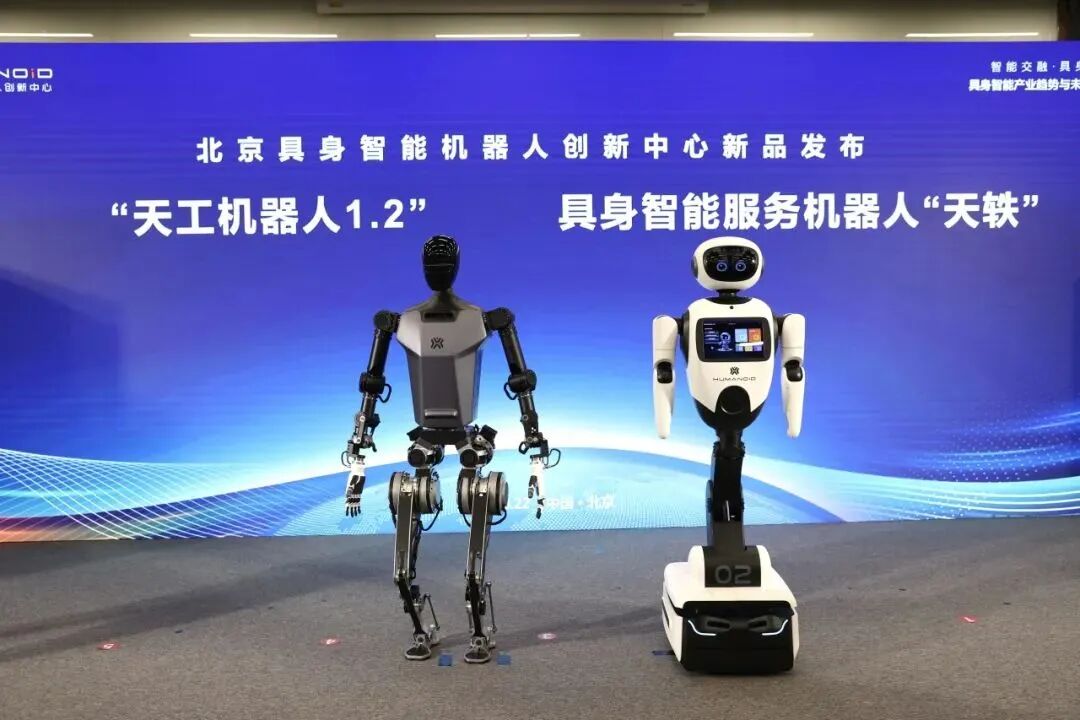 Embodied Intelligent Robots: Beyond Bipedal Humanoids at the 2025 World Robot Conference