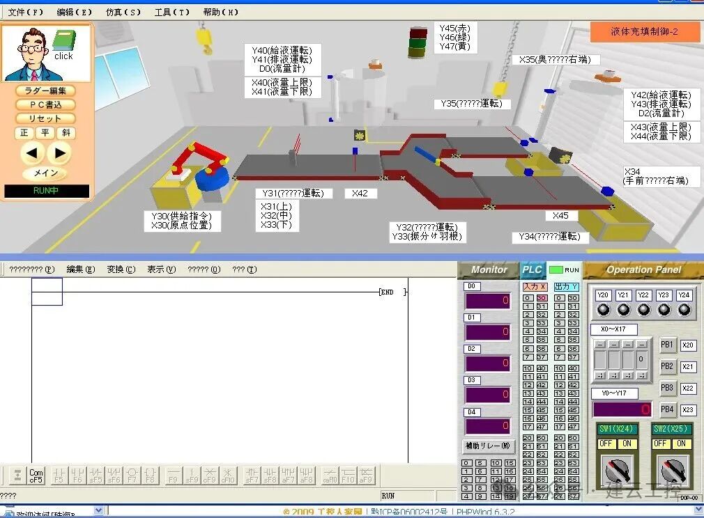 PLC Simulation Learning Software for Beginners (Download and Save)