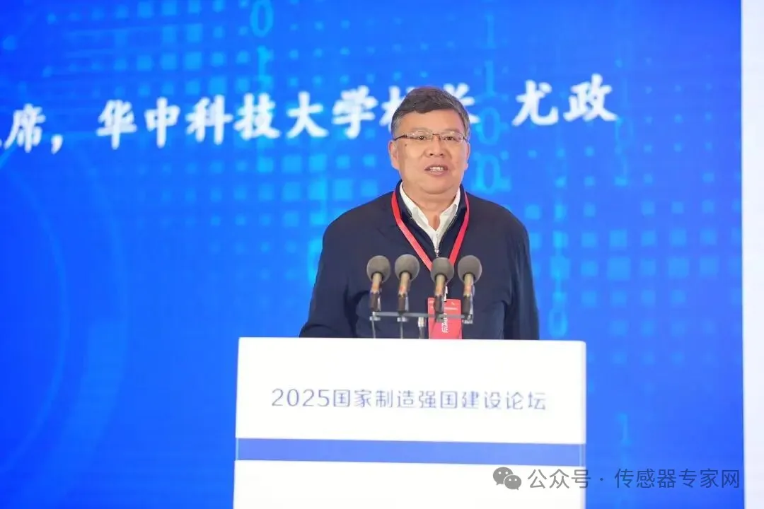Academician of the Chinese Academy of Engineering: The Sensor Industry in Developed Countries Accounts for About 1% of GDP, Yet Drives Trillions in Industry Development (Latest Insights)