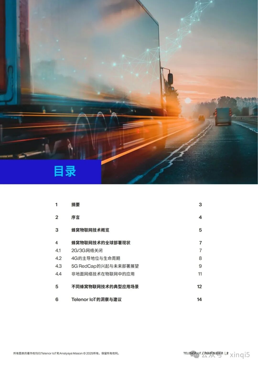 Guide to IoT Connectivity Technologies 2025