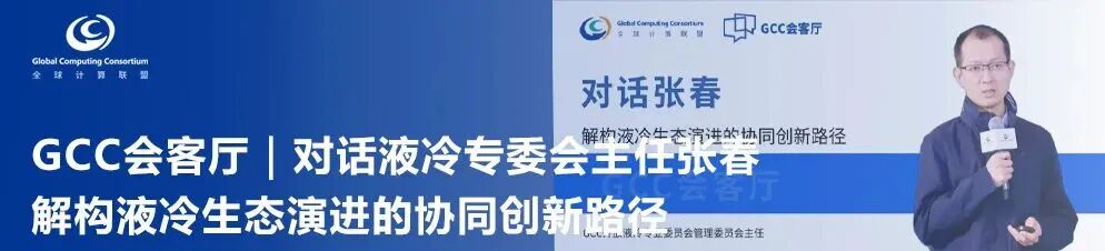 GCC Salon | Dialogue with Huang Jinsong: Technological Breakthroughs and Future Layouts in Industrial Automation
