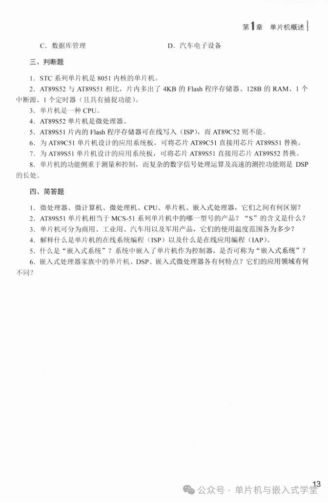 Microcontroller Principles and Interface Technology C51 Programming 3rd Edition - Page 397