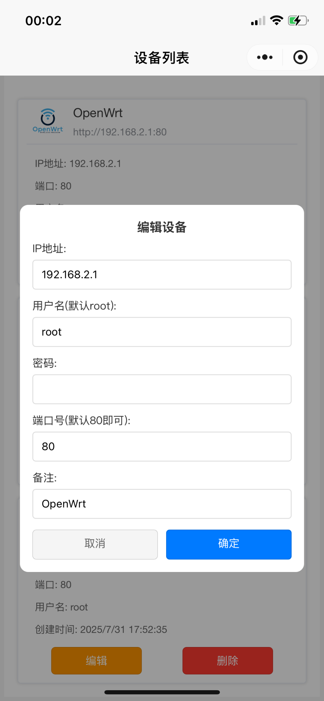 Manage OpenWrt with a Mini Program Without Installing Any Plugins