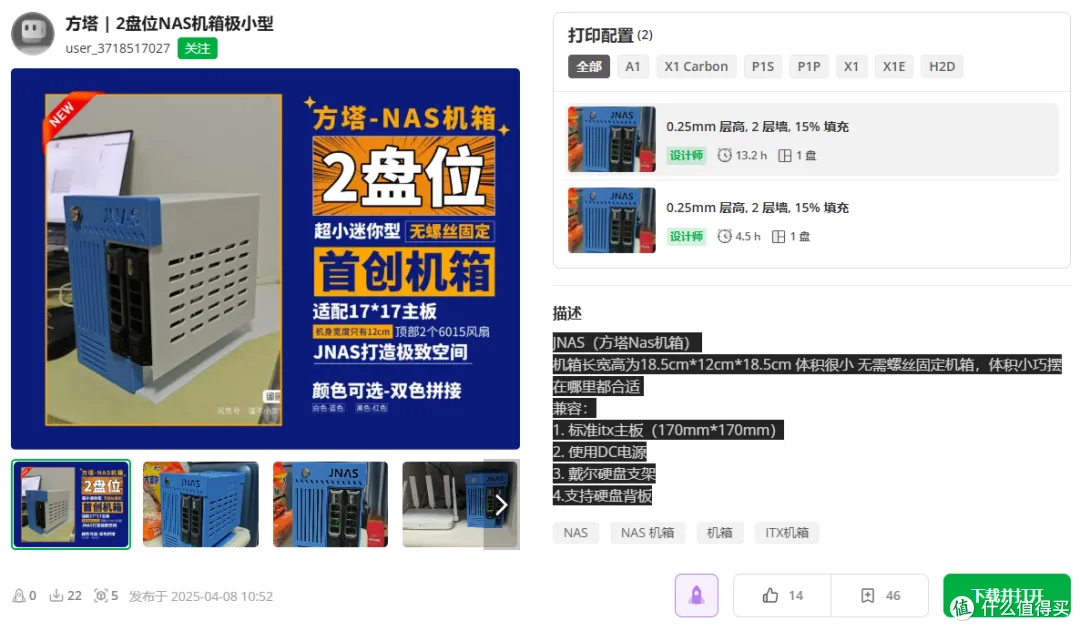 Costing Only 10 Yuan? These 8 '3D Printed NAS Cases' Are Super Interesting!