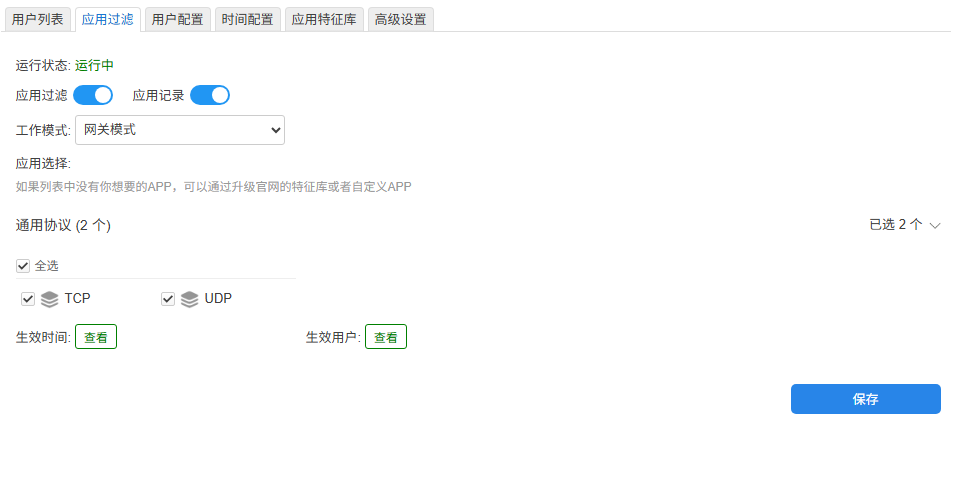 OpenWrt Application Filtering Feature Library Update (August)