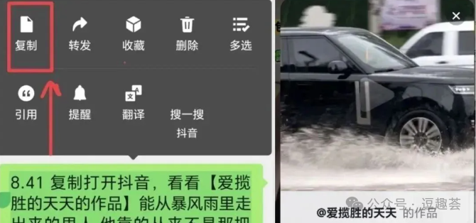 Douyin Command Tutorial: Learn 3 Ways to Open Douyin Commands in 1 Minute