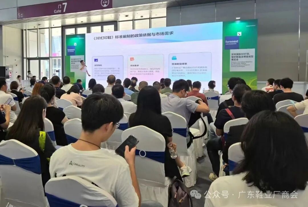 Shenzhen 3D Printing Exhibition Focuses on Innovation in the Footwear Industry, Guangdong Footwear Manufacturers Association Promotes 3D Printed Shoe Standards