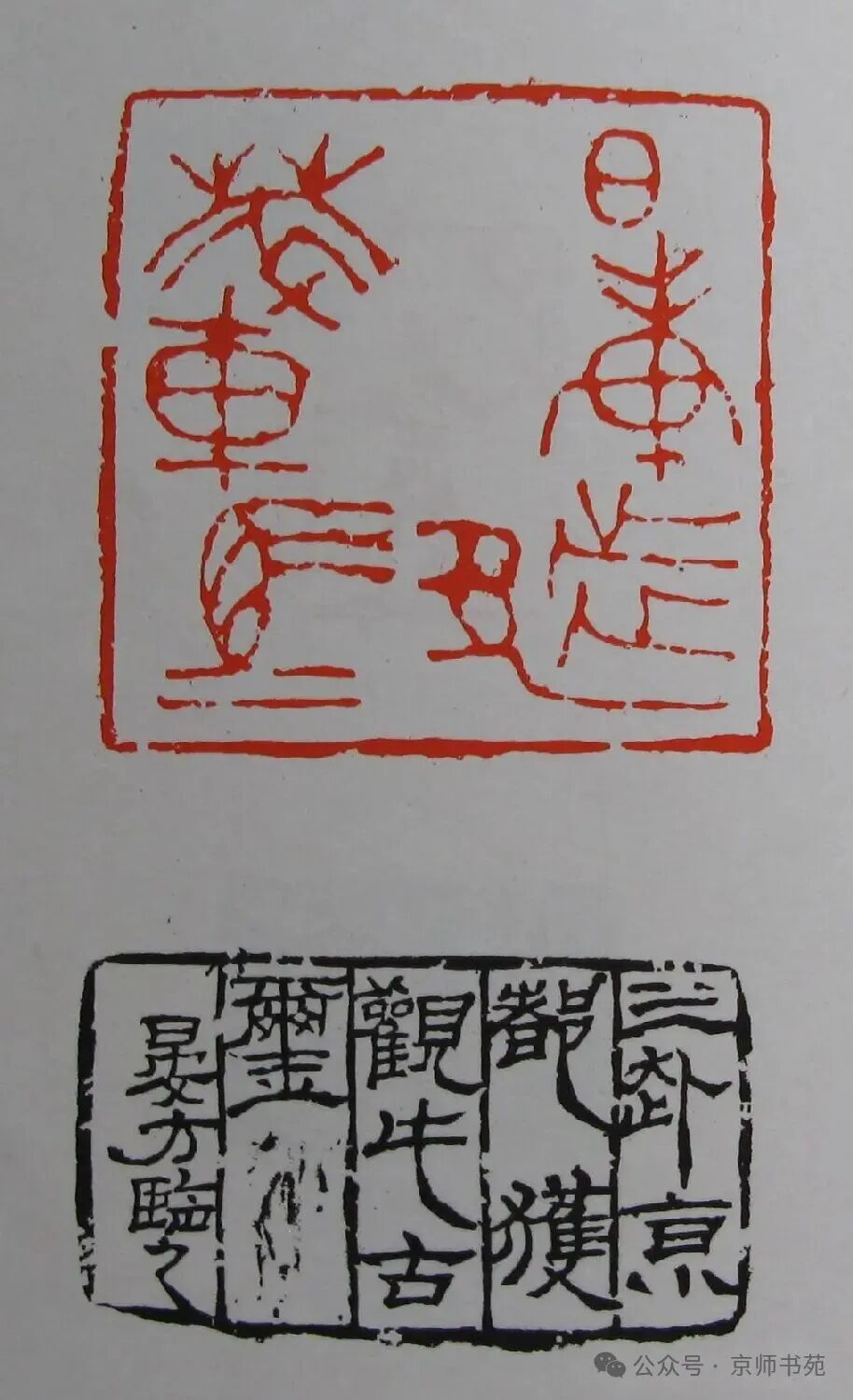 Compilation of Seal Carving: Part 93