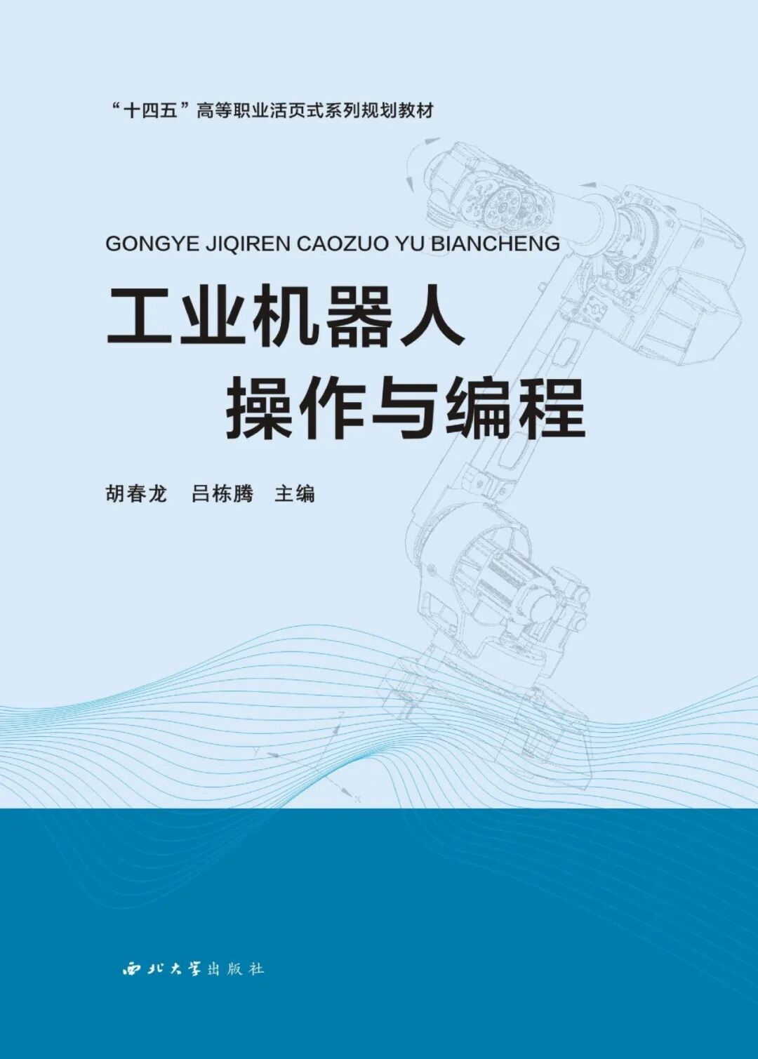 In-Depth Study | Automation: From AI Algorithms to Robotics Development