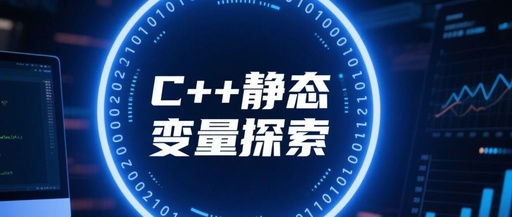 Exploring Static Variables in C++11 Lazy Singleton Pattern