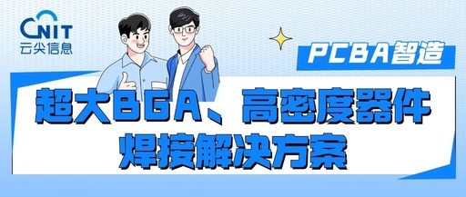 PCBA Manufacturing: How to Achieve Zero Defect Soldering for Large BGA? It's Not Luck, It's Process!
