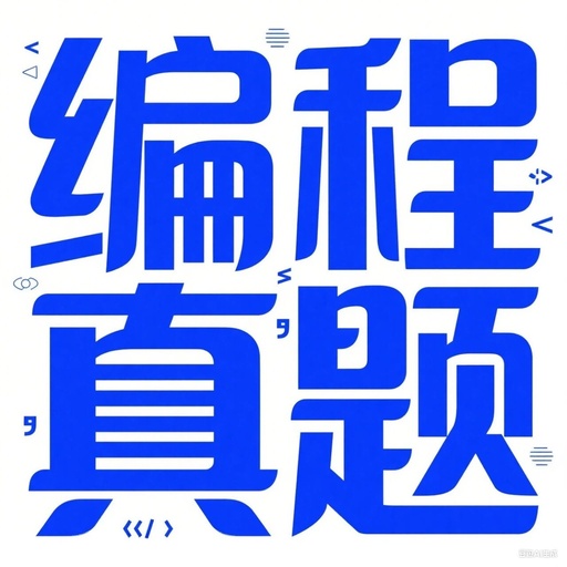 Summary of C++ Programming Preliminary Questions for the 2025 Information Literacy Competition for Elementary School Students