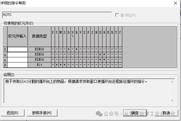 Learn New Knowledge! Detailed Explanation of Mitsubishi PLC [Rotary Table Control] Functionality.