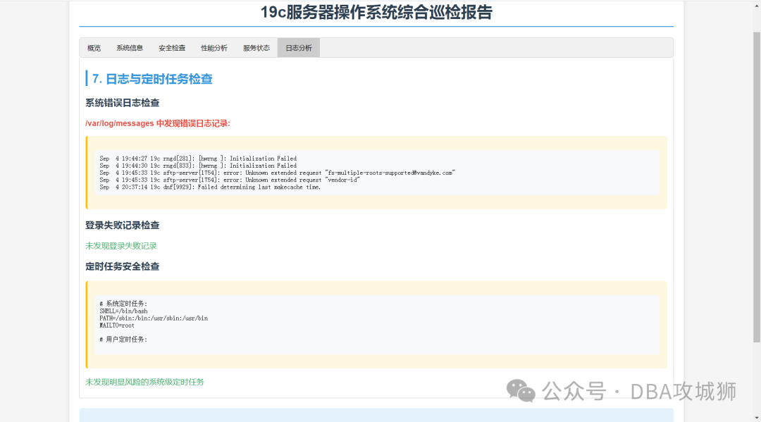 One-Click Inspection of Linux Servers and Generation of HTML Reports