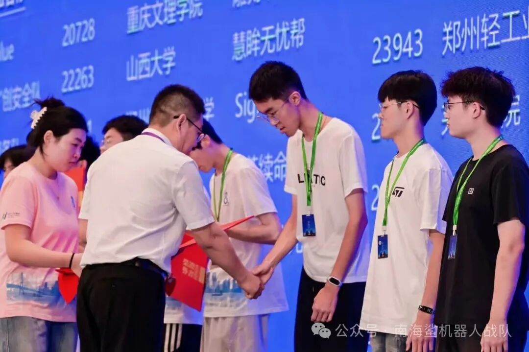 Nanhai Shark Team Achieves Outstanding Results in National Embedded Chip Design Competition