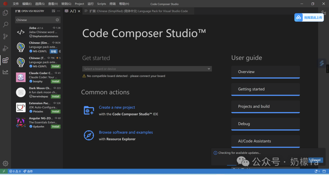 Code Composer Studio Installation Guide