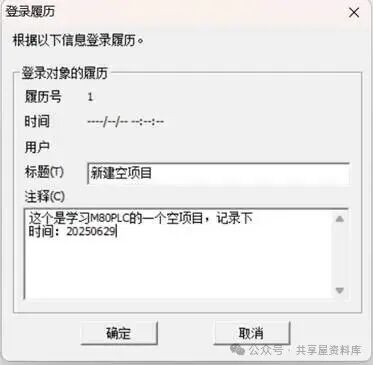 M80PLC Tutorial | Using Login History in Mitsubishi GX Works2