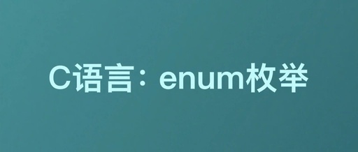 Understanding the Use of enum in C Language