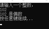 C Language Program to Determine if a Number is Even or Odd