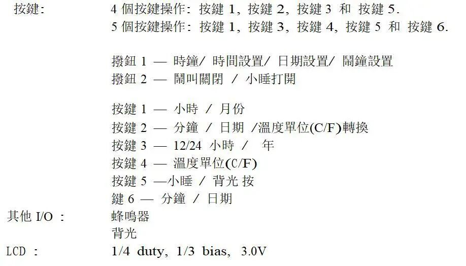 Development of Clock Chip IC Solutions for Digital Perpetual Calendar Circuit Boards and PCBA Control Boards