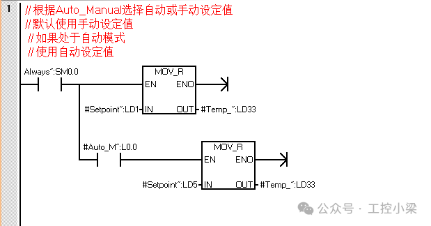 Siemens PLC Analog Output Processing Subroutine