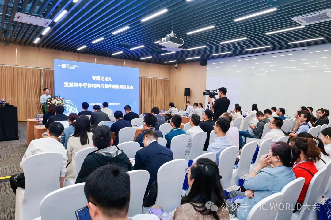 Successful Forum on Wide Bandgap Semiconductor Materials and Device Innovation Cluster Ecosystem
