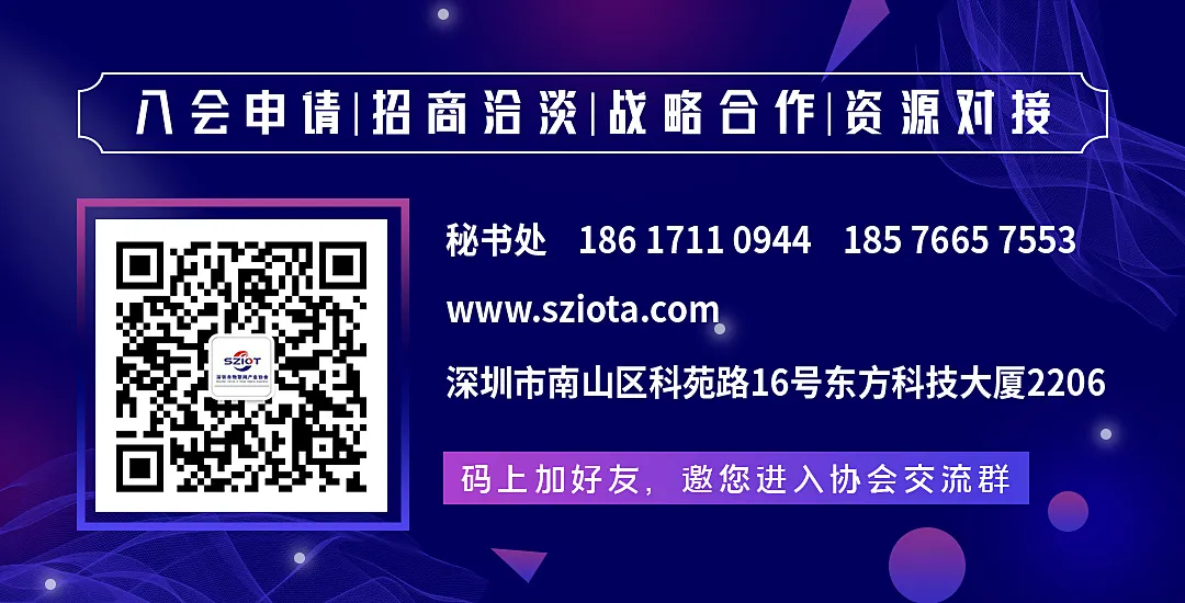 Zhonggeng Technology: The 'All-Chain Connector' in the IoT Global Expansion Wave