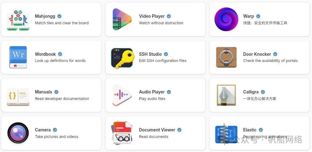 Discover New Horizons in Linux Applications! A Guide to Flathub for Beginners