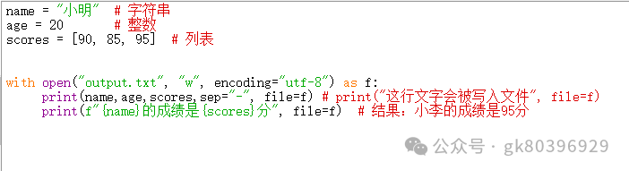 Usage of print in Python