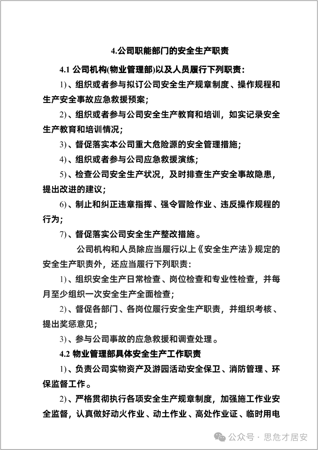 Compilation of Safety Production Regulations