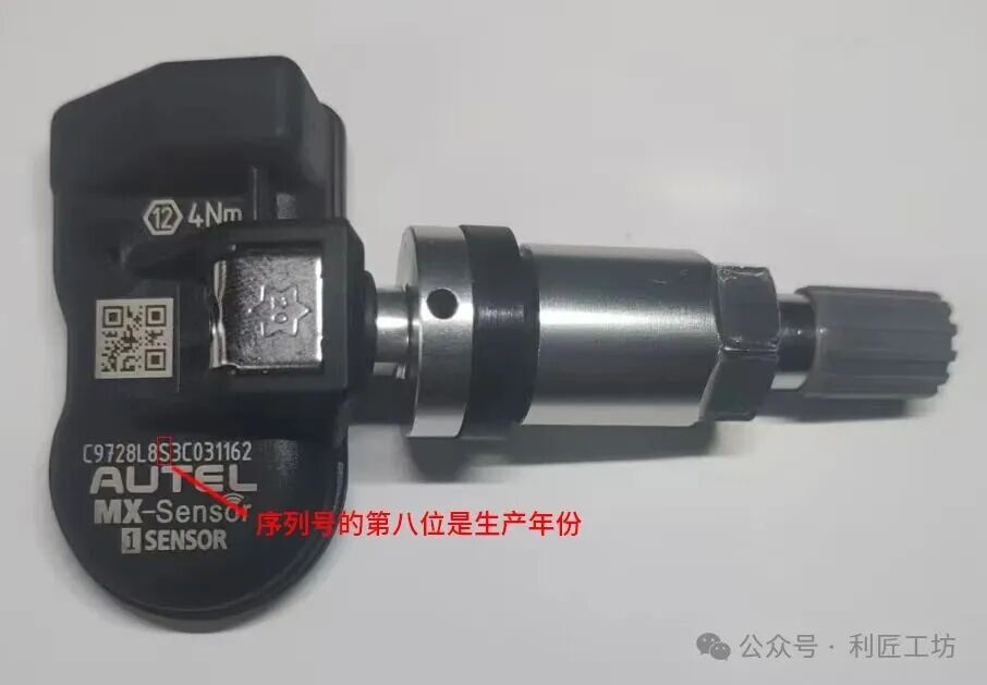 How to Check the Production Date of Daotong Sensors