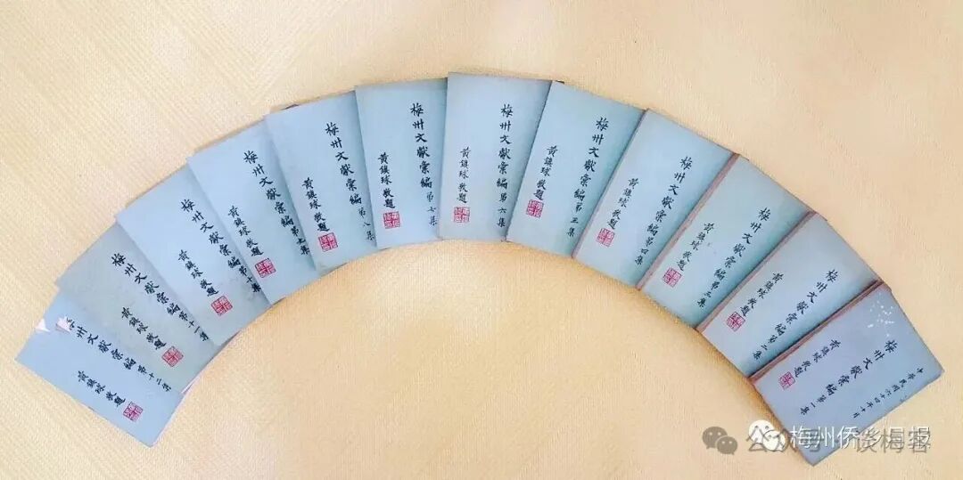 Table of Contents for Volume 3 of the Meizhou Literature Compilation