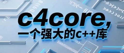 C4Core: A Practical C++ Utility Library