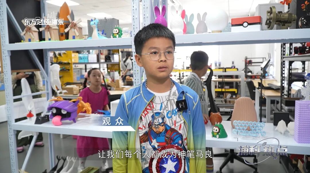 Interview with the Pioneer of Science and Technology: 3D Printing Technology Experience Center