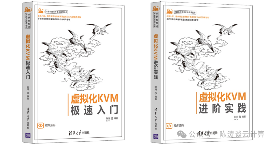 A Quick Start Guide to Virtualization with KVM (Second Edition) Writing Plan