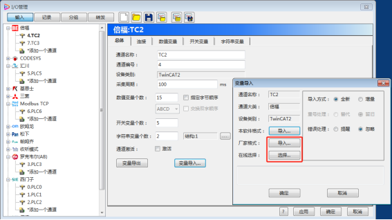 Method for Data Acquisition from Beckhoff TwinCAT2 and TwinCAT3 via ADS Communication Using Professional PLC Data Acquisition Software PLC-Recorder