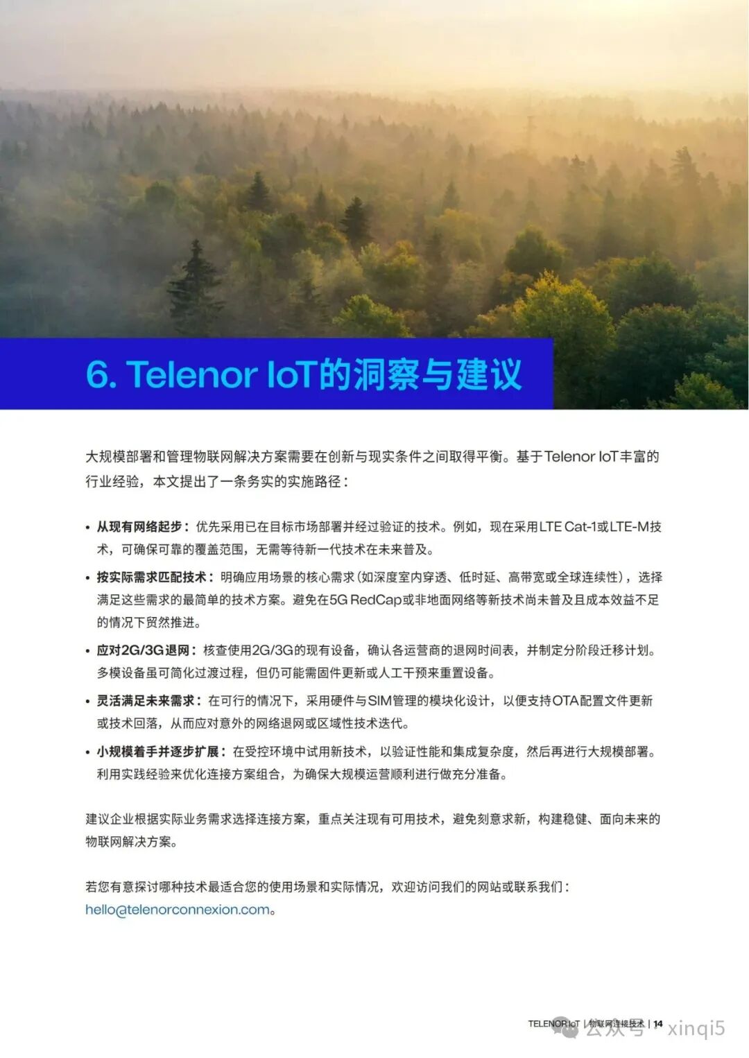 Guide to IoT Connectivity Technologies 2025