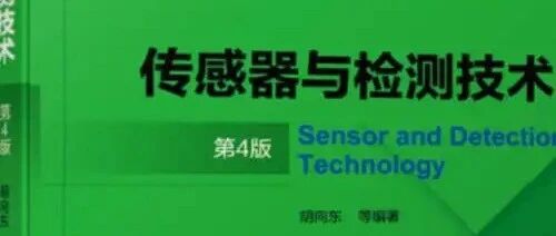 Application of Strain Gauges in Automatic Detection Technology