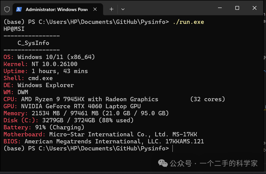 C_SysInfo: A Command-Line Tool in C for Displaying Current System Information