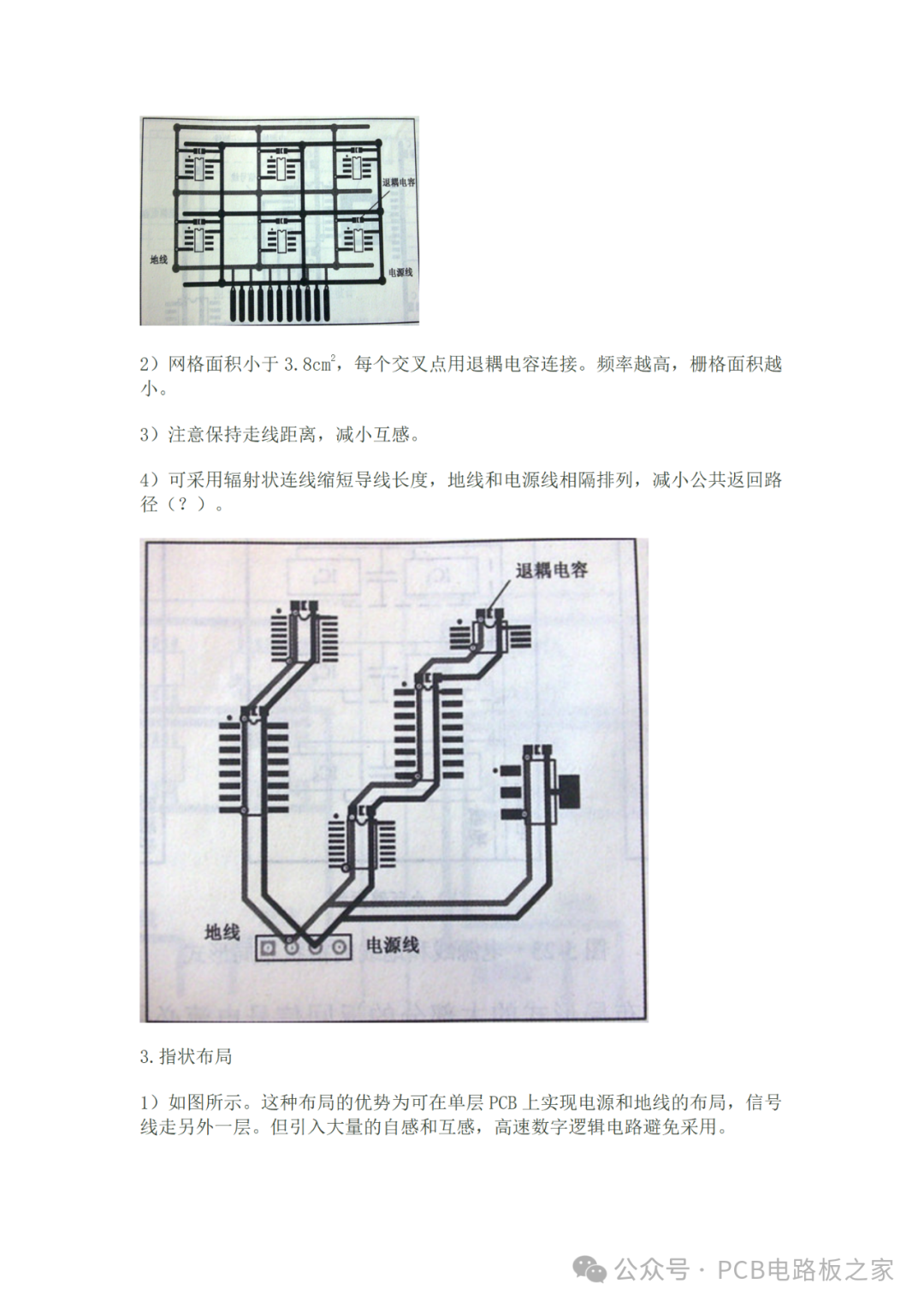 PCB Pad, Via, Routing, and Decoupling Techniques