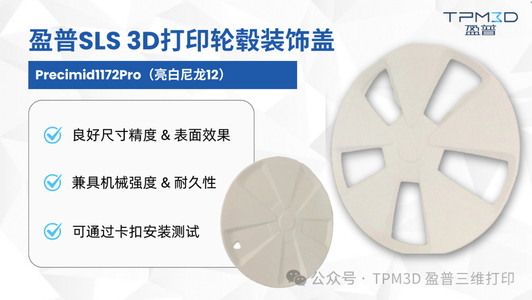 Reducing Weight by 82%! Yingpu SLS 3D Printing Supports Lightweighting in New Energy Vehicles