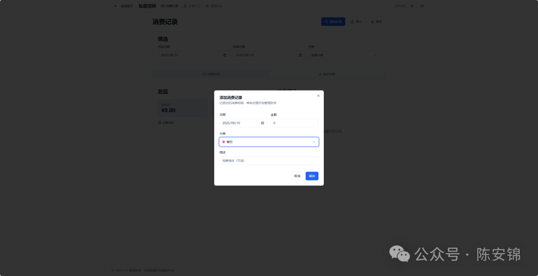 DIY: Personal Management System