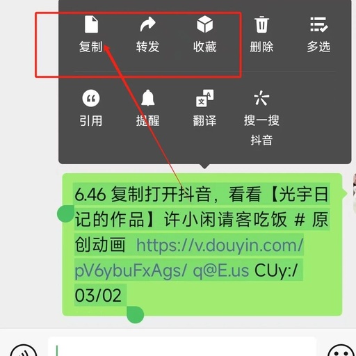 Douyin Command Tutorial: Learn 3 Ways to Open Douyin Commands and Usage Rules in 1 Minute