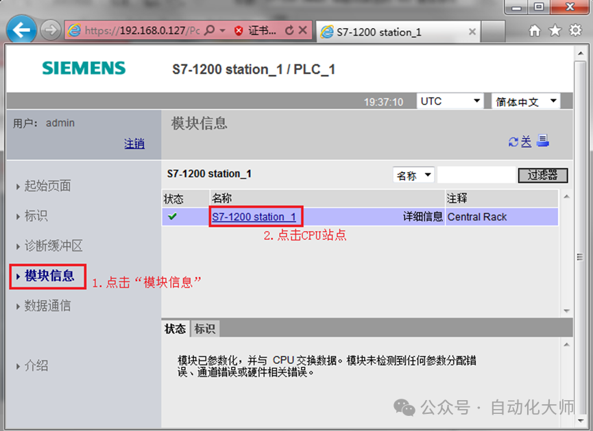 Understanding the Method for Updating and Downgrading Siemens PLC CPU Firmware