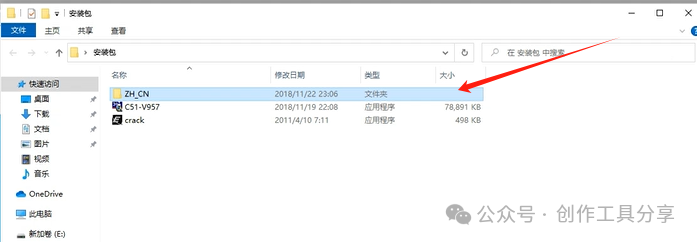 Keil uVision5 Installation Guide with Latest Software Package in English