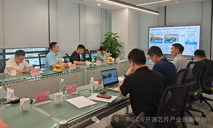 RISC-V Innovation Center Explores Industry-Education Integration 'Core' Model