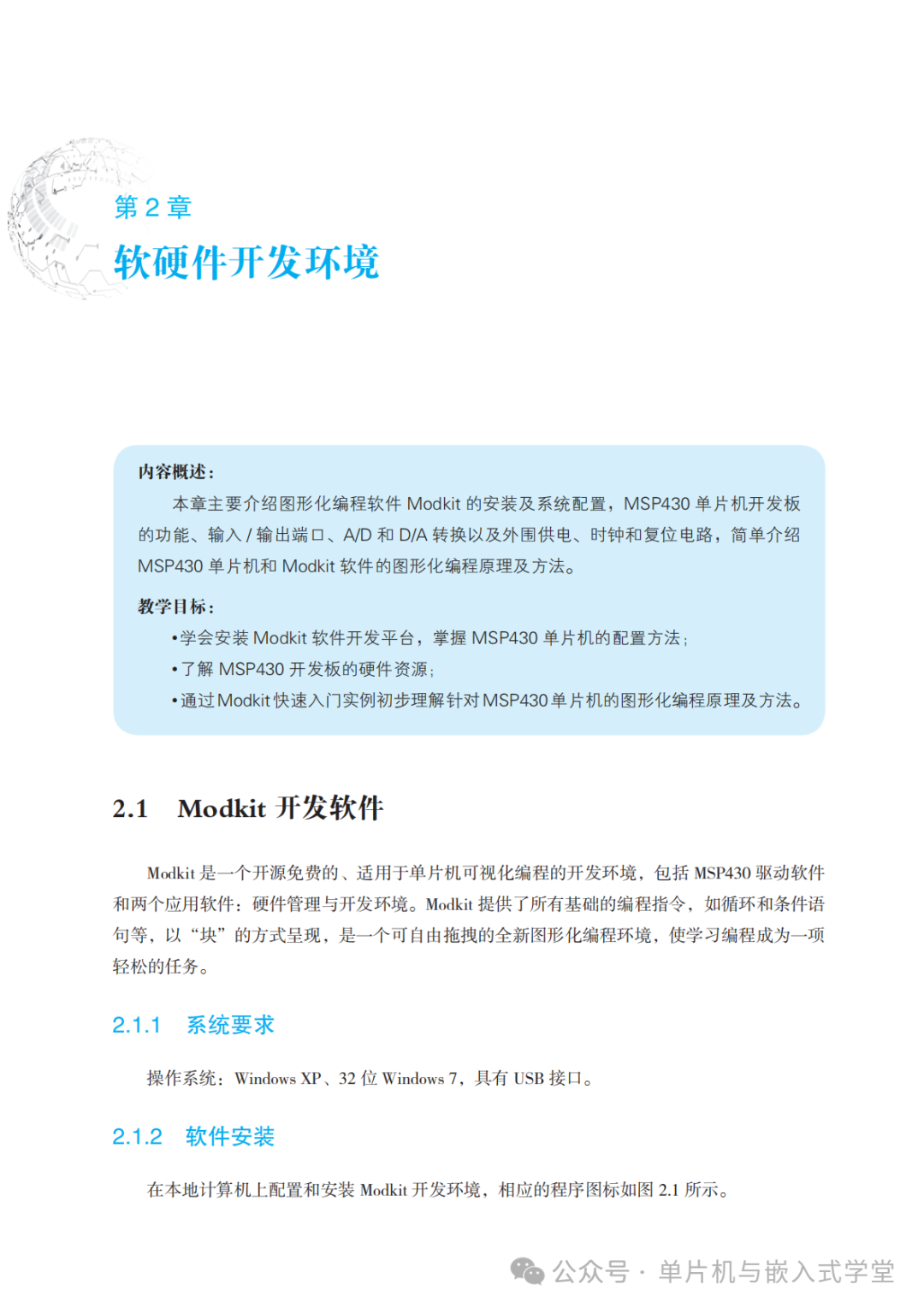 Graphical Programming and Applications of Microcontrollers - 169 Pages